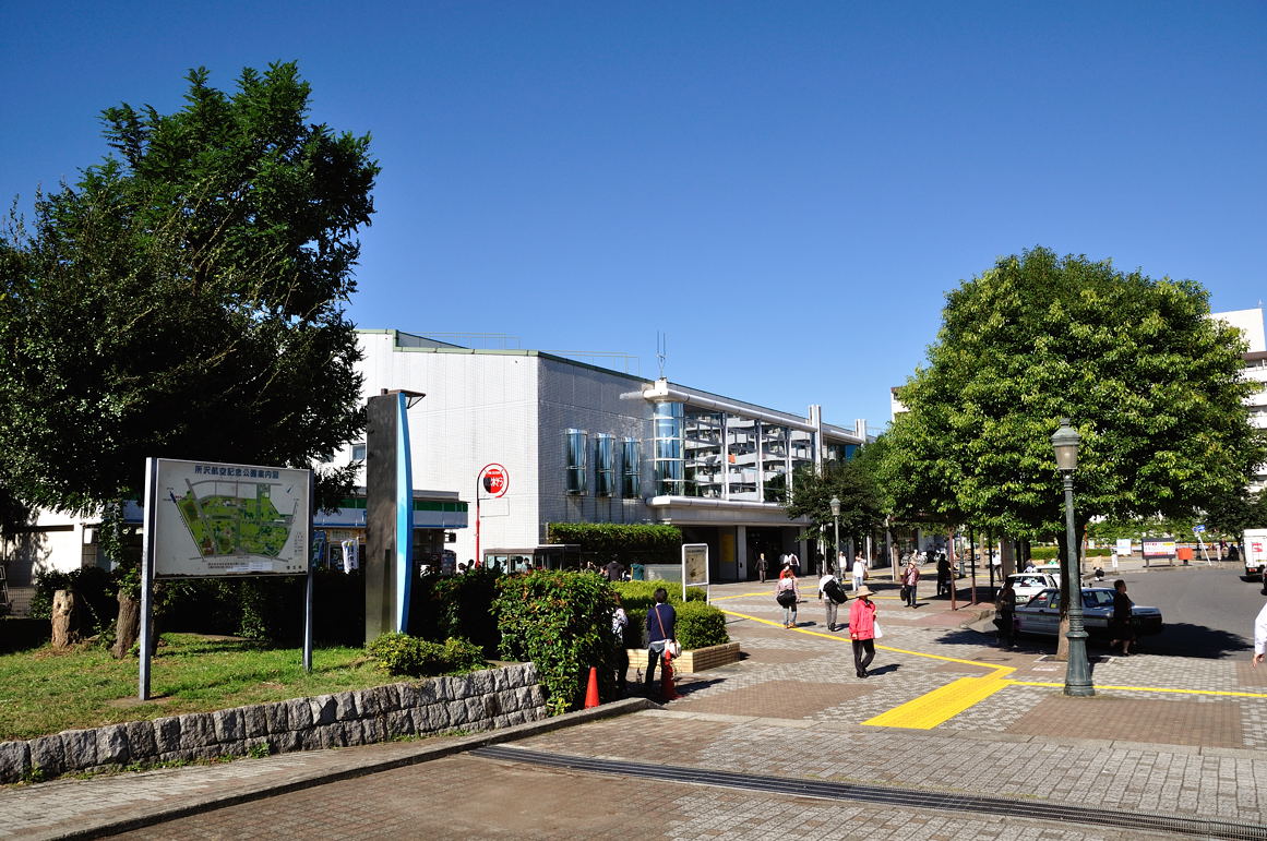 西武新宿線航空公園駅