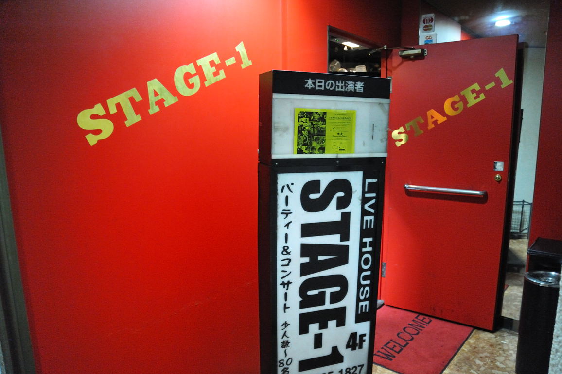 赤坂STAGE-1で追悼会