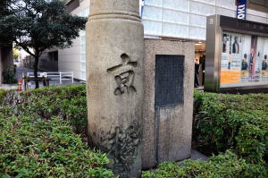 京橋川に架かる京橋の名残