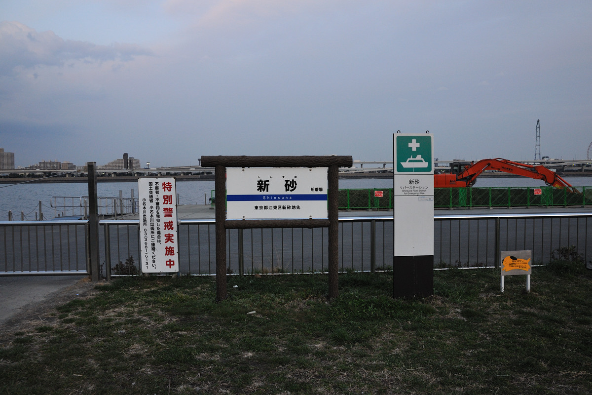 どうもここが荒川右岸の終着駅のようだ