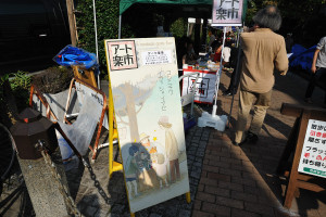 アート楽市の入り口