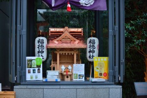 福徳神社